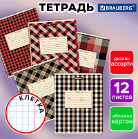 Тетрадь 12 л. BRAUBERG, клетка, обложка картон, CLASSIC TEXTURE, 107265