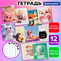 Тетрадь 12 л. BRAUBERG, клетка, обложка картон, МИКС-1, 107268