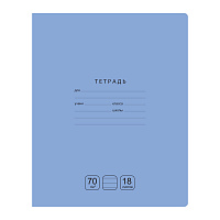 Тетрадь 18л., линия BG "Отличная", голубая, 70г/м2