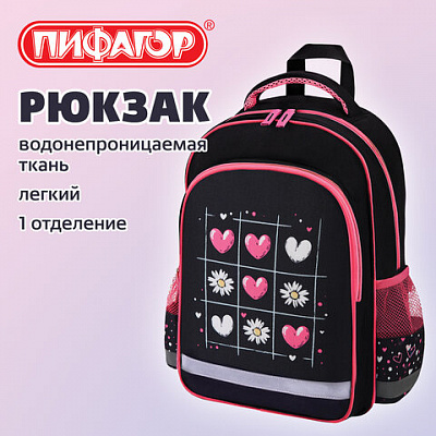 Рюкзак ПИФАГОР SCHOOL, 1 отделение, 3 кармана, "Tic-tac-love", 38x28х14 см, 274438