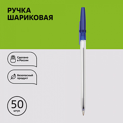 Ручка шариковая масляная "Оптима", СИНЯЯ, корпус прозрачный, узел 1 мм, линия письма 0,7 мм, РО20