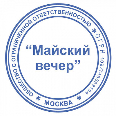 Оснастка для печатей, оттиск D=42 мм, синий, TRODAT IDEAL 46042, корпус черный, крышка, подушка, 125308