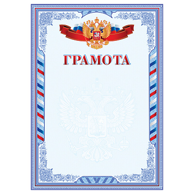 Грамота А4, BG, мелованная бумага, 200г/м2