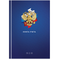Книга учета OfficeSpace, А4, 96л., клетка, "Государ. символика", 200*290мм, тв. переплет, блок офсетный