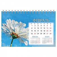Календарь-домик настольный на гребне, 2027 г., BRAUBERG, 160х110 мм, 6 листов, "Живопись", 118452