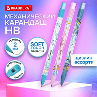 Карандаш механический цанговый 2 мм, BRAUBERG "FROST", HB, встроенная точилка, корпус ассорти, 182062