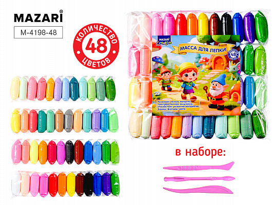 Пластилин СУПЕР ЛЁГКИЙ Mazari 48 цветов 13 грамм со стеками M-4198-48