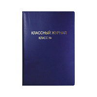 Обложка для классного журнала ПВХ Art Space  SP 1535