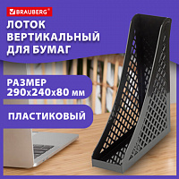Лоток вертикальный для бумаг BRAUBERG ECO, 240х80х290 мм, сетчатый, черный, 239014