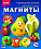 Фигурки на магнитах Фрукты LORI