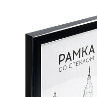 Рамка пластиковая 21*30см, OfficeSpace "Color", черный