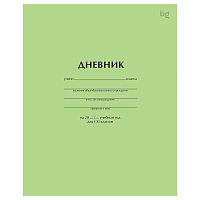 Дневник 1-11 кл. 40л. на скобе BG "Светло-зеленый"