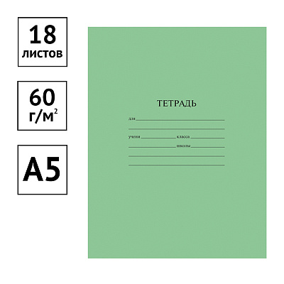 Тетрадь 18л., линия ArtSpace, суперэконом