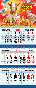 Календарь квартальный ТРИО на 2027 год СИМВОЛ ГОДА крепление пружина 295×730 мм в пакете  КТ-27-007