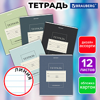 Тетрадь 12 л. BRAUBERG, линия, обложка картон, CLASSIC, 107280
