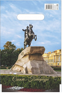 Пакет п/э ПР 20*30 см Пётр I 30 мкм Интерпак  30-608344