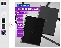 Тетрадь А4, 96 л., BRAUBERG, гребень, клетка, матовая ламинация, Ритм, (микс в спайке), 405321