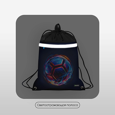 Мешок для обуви 1 отделение Berlingo "Cyber Football", 400*480мм, вентиляционная сеточка , светоотражающая лента, карман на молнии